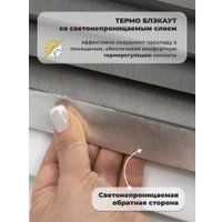 Плиссе Sundays Home 220-05 Самоклеящаяся 60х180 (серый)