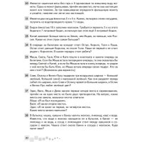 Учебное пособие издательства Аверсэв Математика. 4 класс. Решение текстовых задач (Герасимов В.Д.)