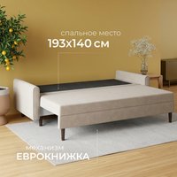 Диван Mio Tesoro Оливер SB3 (Ultra Cashmere)