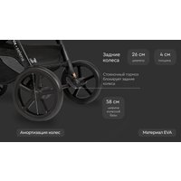 Универсальная коляска Tomix Selena 2в1 P02 (черный)