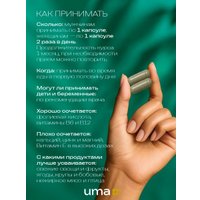 БАД Uma plus Железо хелат (90 капсул)