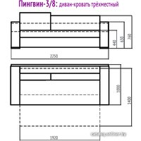 Диван Лама-мебель Пингвин-3/8