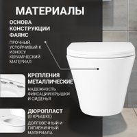 Унитаз подвесной Saniteco KW-9005W в комплекте с инсталляцией + R020467 + R0121A6