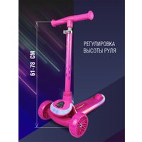 Трехколесный самокат Cosmoride Shine 038-PU/S1000 (розовый)