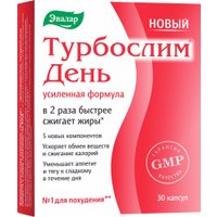 БАД Эвалар Турбослим день усиленная формула (30 капсул)