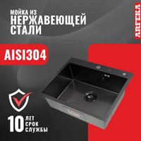 Кухонная мойка ARFEKA ECO AR мойка 600*500, коландер, дозатор BLACK DECOR VOLCANIC ROCK