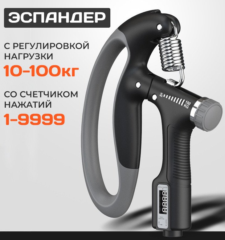 

Эспандер USBTOP с регулировкой нагрузки 10-100 кг 557267