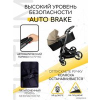 Универсальная коляска Amarobaby Tutum (2 в 1, бежевый)