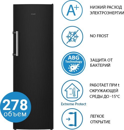 Морозильник ATLANT М-7606-150-N
