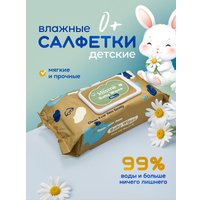 Влажные салфетки Kissme Premium (80 шт)