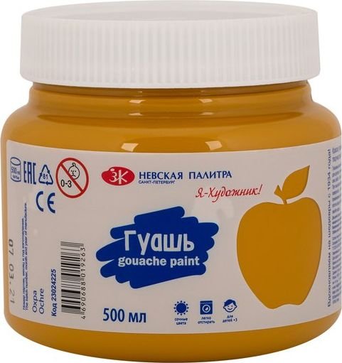 

Гуашь Невская палитра Я - Художник! 23024225 (500 мл, Охра)
