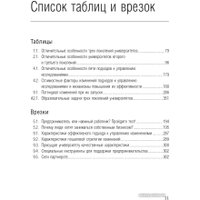 Книга издательства Олимп-Бизнес. Университет третьего поколения (Виссема Й.Г.)