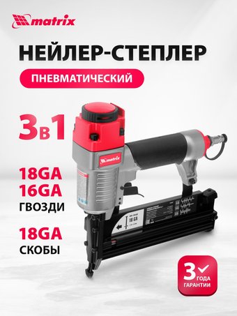 Гвоздезабиватель Matrix 57427
