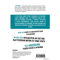 Книга издательства Эксмо. Психология влияния. Внушай, управляй, защищайся 978-5-04-091323-7 (Роберт Чалдини)