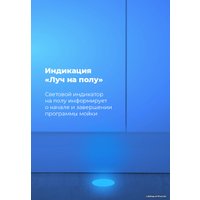 Встраиваемая посудомоечная машина MAUNFELD MLP-08IMR