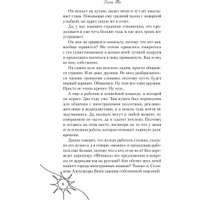 Книга издательства Like book. Невместе (Эллин Ти)