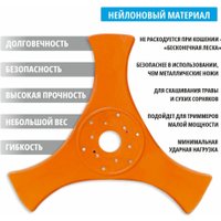 Нож для триммера MaxPiler MX2550303