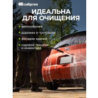 Мойка высокого давления СибрТех АМ-1800 58226