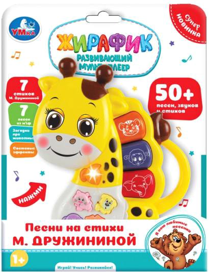 

Развивающая игрушка Умка Мультиплеер. Жираф ZY1050702-R