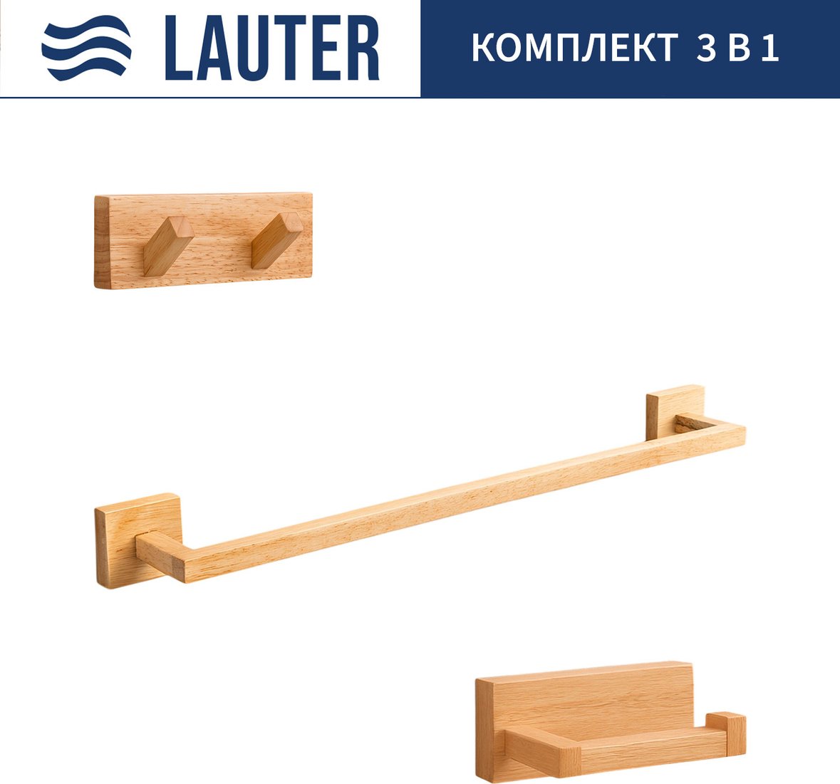 

Набор аксессуаров для ванной Lauter 21BWO8181C-1R + 21BWO81F-R + 21BWO81G- R (3 предмета)