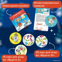 Настольная игра Банда умников Зимние Фрукто 10 УМ728