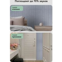 Панель UG Home 600x300x9мм ПСФУ.8-СРМ (8шт, серый шелк)