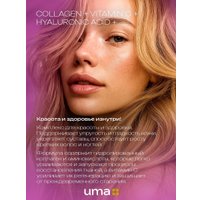 БАД Uma plus Магний хелат с витамином В6 (120 капсул)