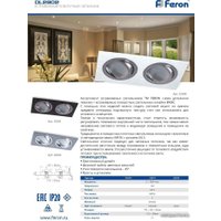 Точечный светильник Feron MR16 G5.3 DL2802 32642