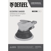 Пневмошлифмашина Denzel EPG125