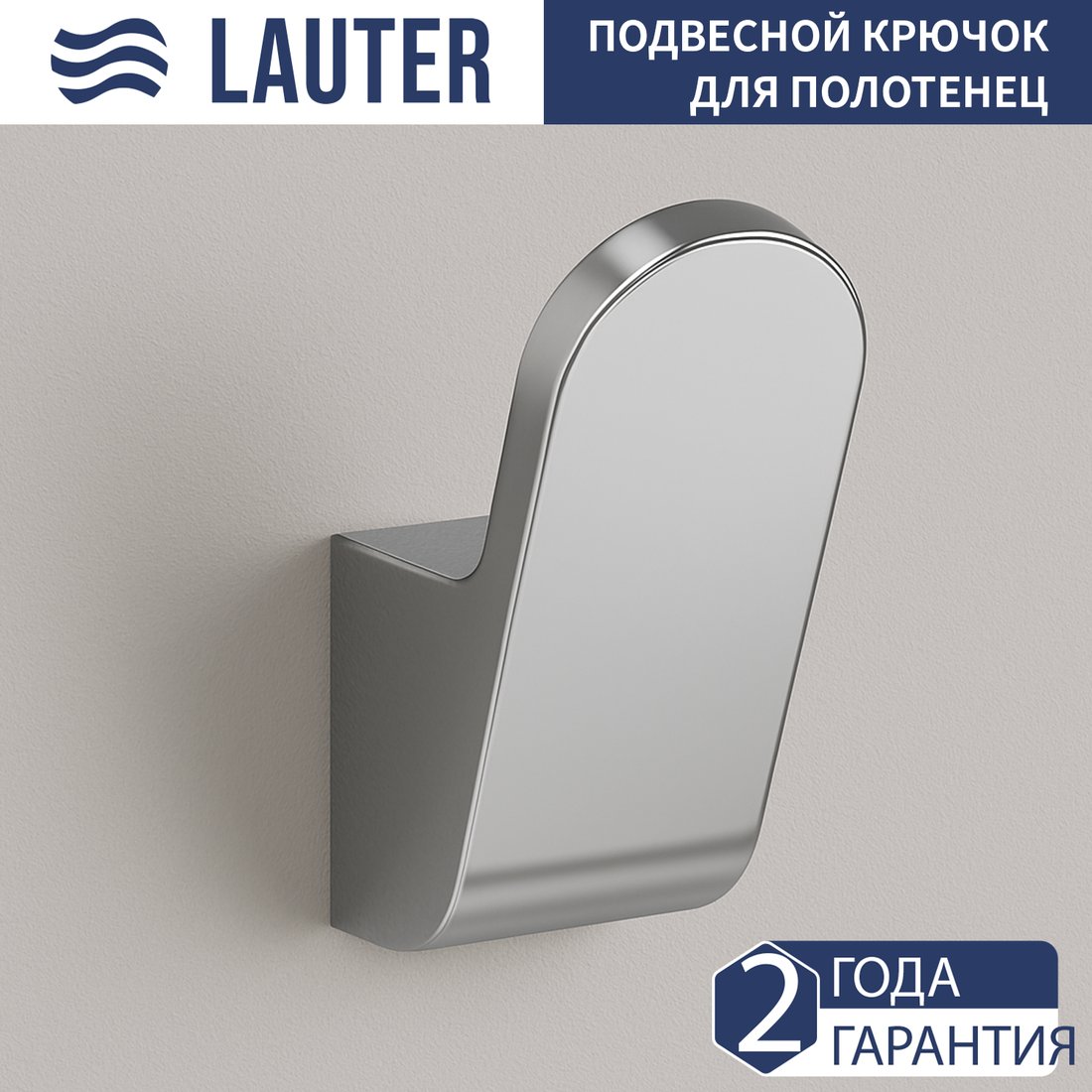 

Держатель для полотенца Lauter 21TS3010 (Chrome)