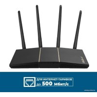 Wi-Fi роутер ASUS RT-AX57