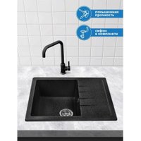 Кухонная мойка AV Engineering Best AV650500BBKA (черный)