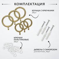 Карниз для штор Sundays Home Волна Имидж 25мм+16мм двухрядный (антик, 1.6м)