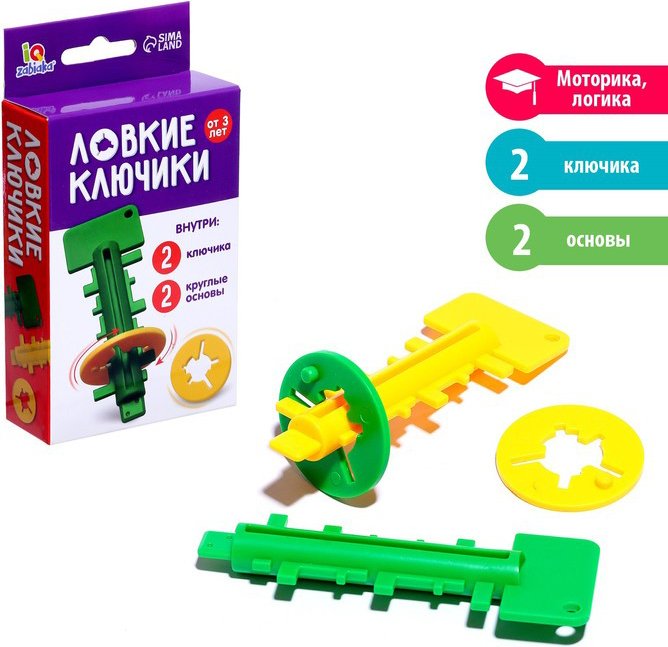 

Развивающая игрушка Zabiaka Ловкие ключики 6772457