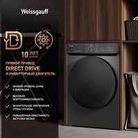 Стиральная машина Weissgauff WM 59411 Direct Drive Inverter Steam Deep Grey