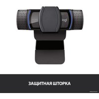 Веб-камера Logitech C920s PRO