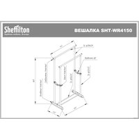 Стойка для одежды Sheffilton SHT-WR4150 899484 (черный/черный муар/хром лак)