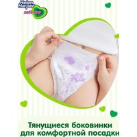 Подгузники Helen Harper Soft & Dry Midi (72 шт)