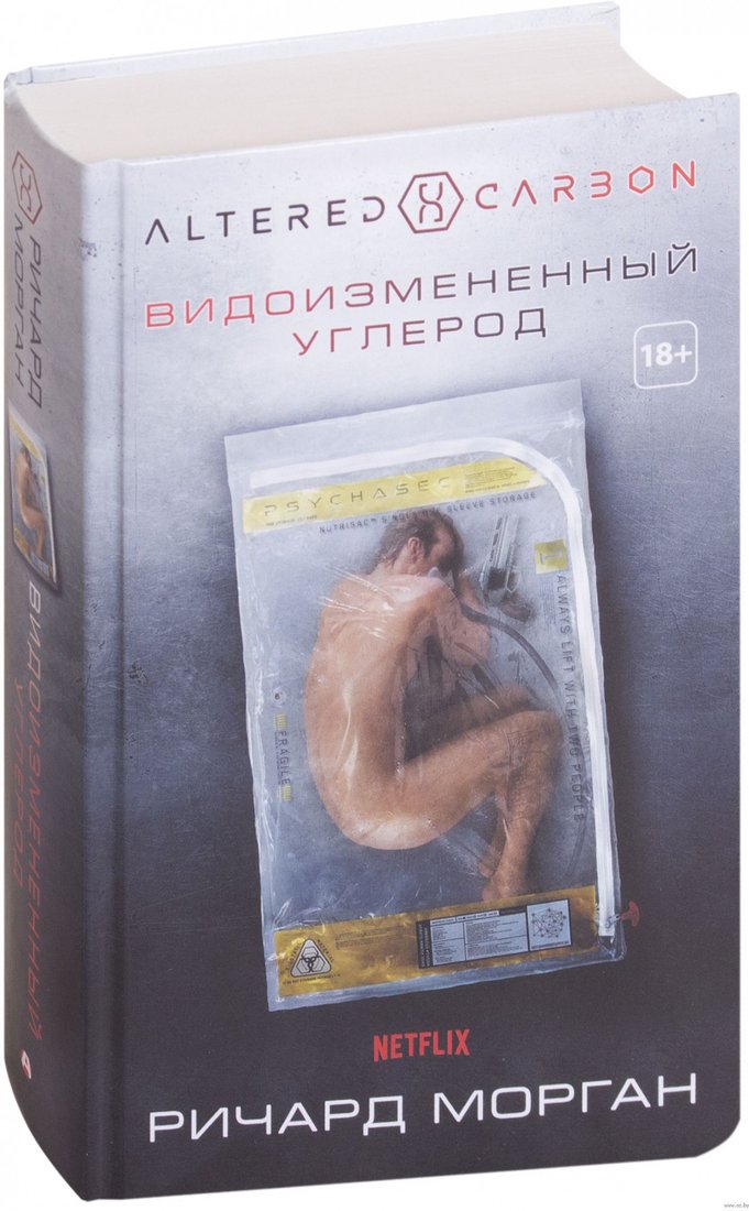 

Книга издательства АСТ. Видоизмененный углерод (Морган Р.)