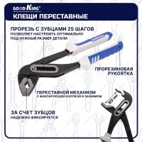 Универсальный набор инструментов GOODKING M-10061 (61 предмет)