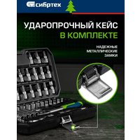 Универсальный набор инструментов СибрТех 13399 (56 предметов)