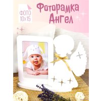 Фоторамка Woody Ангелочек 05599