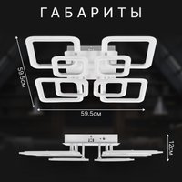 Припотолочная люстра Sundays Home R-45 6365 в Гродно