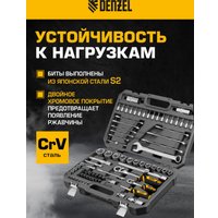 Универсальный набор инструментов Denzel 15809 (82 предмета)