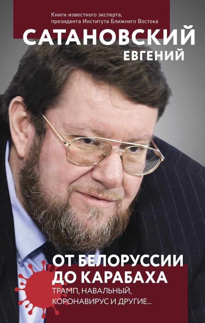 

Книга издательства Эксмо. Очень осенняя книга года Белой Металлической Крысы (Сатановский Евгений Янович)