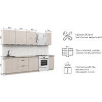 Готовая кухня Mio Tesoro Софти-220 без столешницы (белый/кашемир)