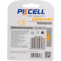 Аккумулятор PKCELL 18650 2600-1B