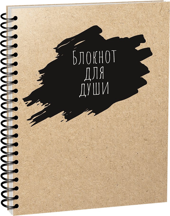 

Альбом для рисования Попурри. Блокнот воспоминаний. Блокнот для души А5