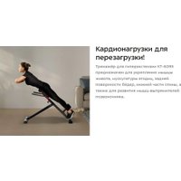 Гиперэкстензия Kitfort KT-6095