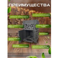 Банная печь PYLAi Про 20 сталь t 5мм